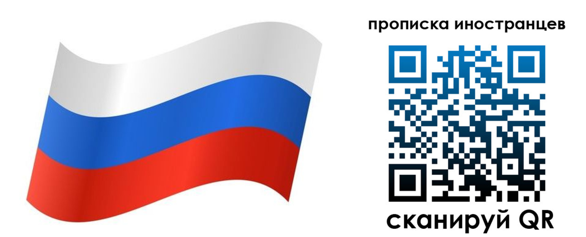 миграционный учет в Усолье-Сибирском