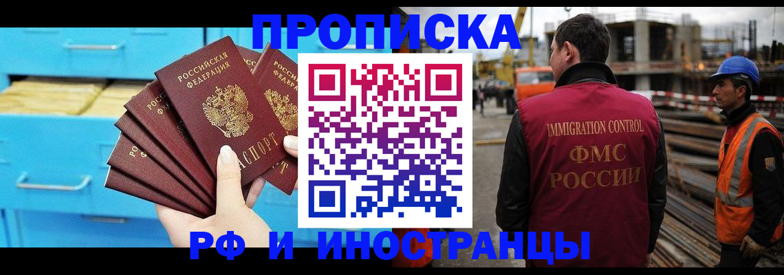 временная регистрация в квартире в Усолье-Сибирском