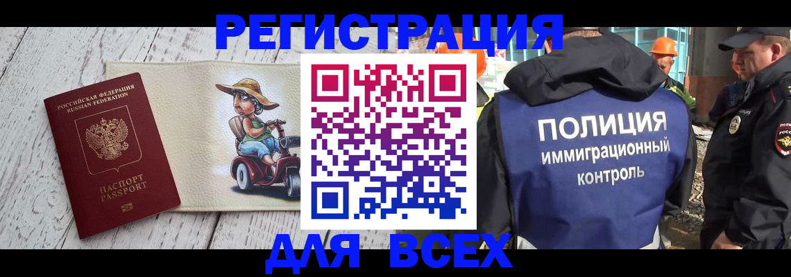 временная регистрация собственник в Усолье-Сибирском