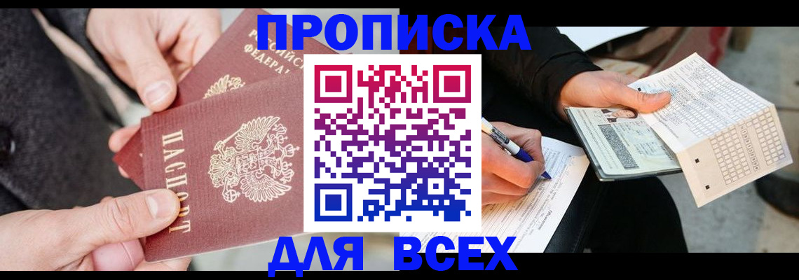 временная регистрация законно в Усолье-Сибирском