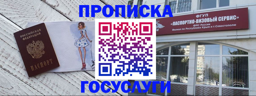 временная регистрация гарантия в Усолье-Сибирском
