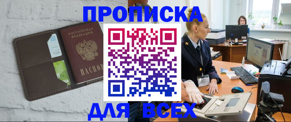 прописка ребенка в Усолье-Сибирском