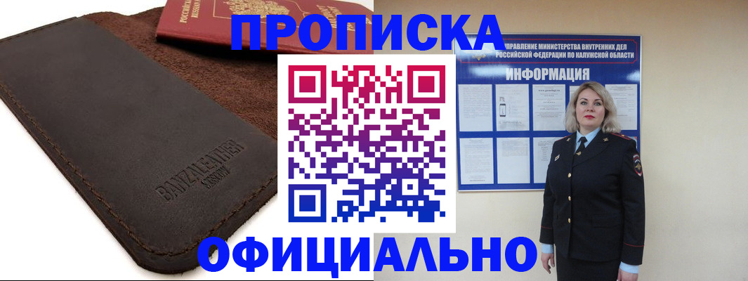 миграционный учет в Усолье-Сибирском