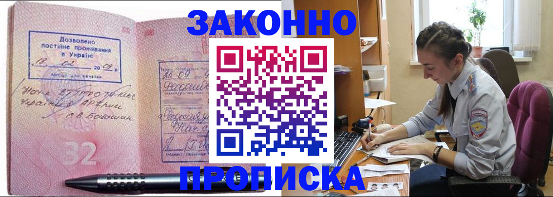 временная регистрация госуслуги в Усолье-Сибирском