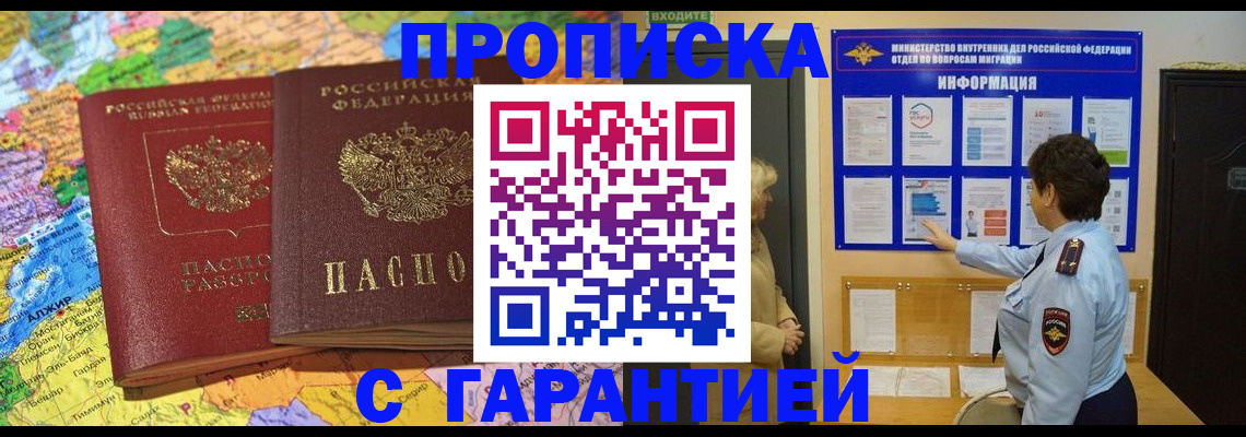 регистрация в Усолье-Сибирском