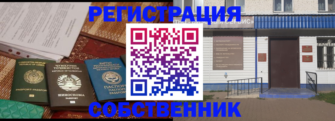 прописка иностранных граждан в Усолье-Сибирском