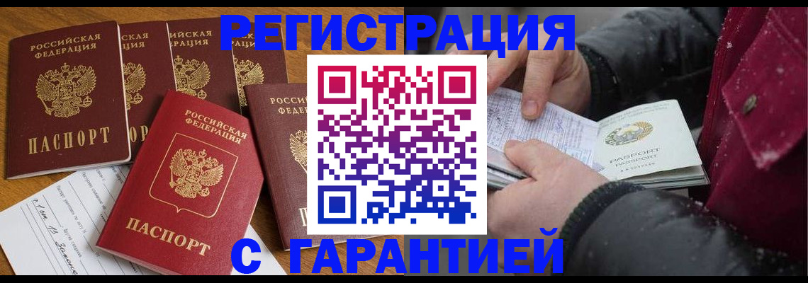 прописка для военкомата в Усолье-Сибирском